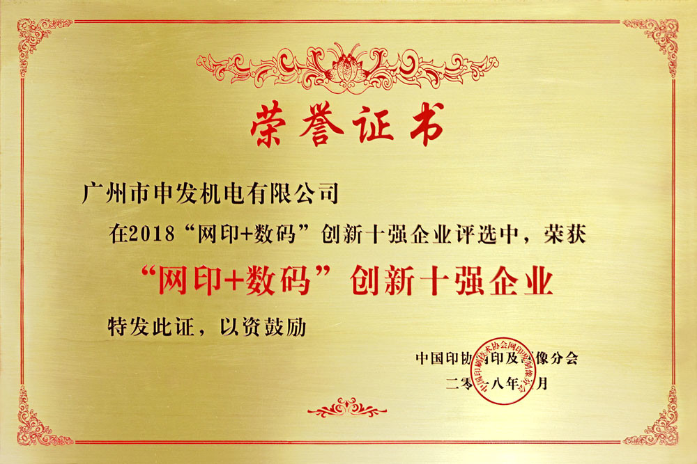 Çin Shen Fa Eng. Co., Ltd. (Guangzhou) Sertifikalar